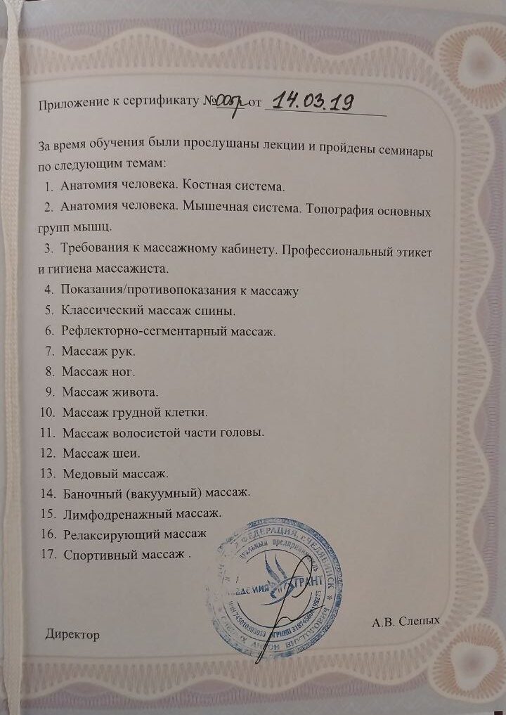 Зуев Анатолий Александрович документ об обучении